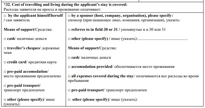 Пример заполнения данных об оплате расходов в анкете на кипрскую визу