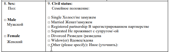 Инструкция по заполнению поля Пол и Семейное положение в анкете