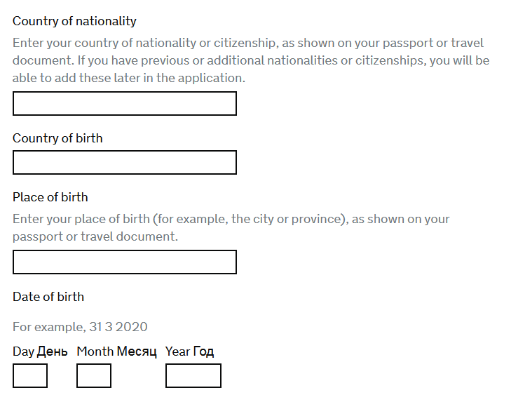 Заполнение графы Гражданство в анкете на визу в Англию