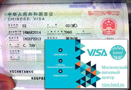 Коммерческая виза в Китай