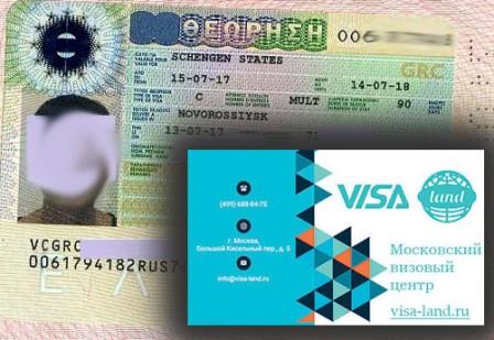 Шенгенская виза в Грецию фото 2