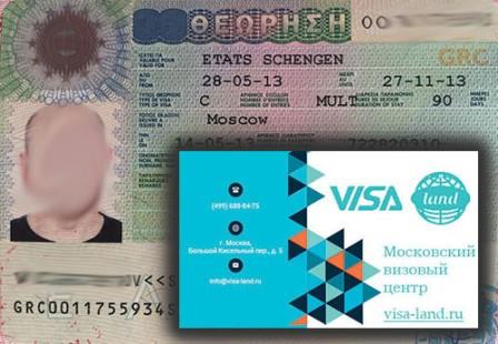 Шенгенская виза в Грецию фото 3
