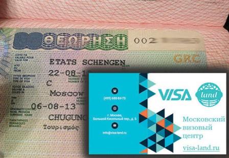 Шенгенская виза в Грецию фото 5