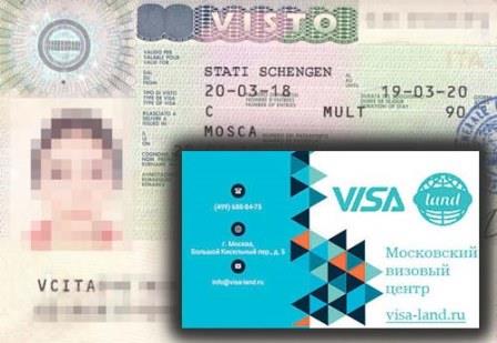Шенгенская виза фото